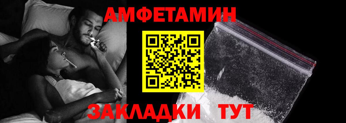 Amphetamine Premium Лянтор