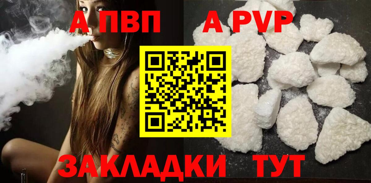 A-PVP Crystall  Alpha-PVP кристаллы  Лянтор  А ПВП мука  продажа наркотиков  Вход с VPN 