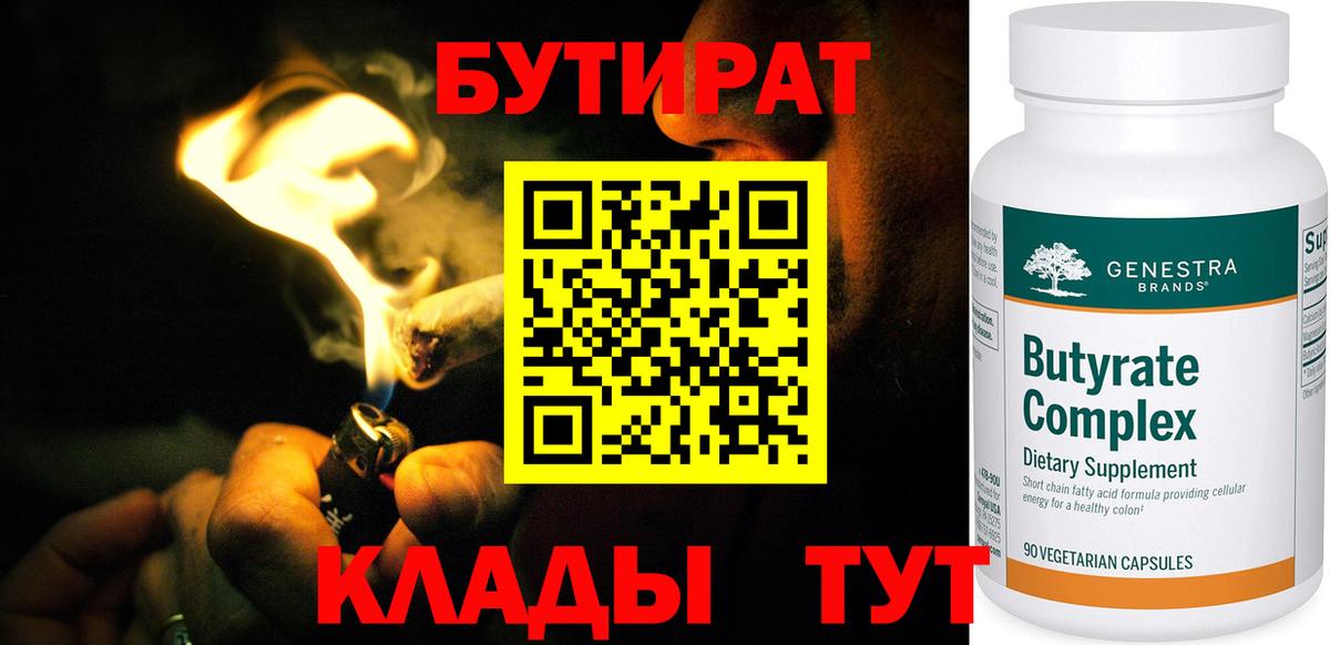 БУТИРАТ оксана Лянтор