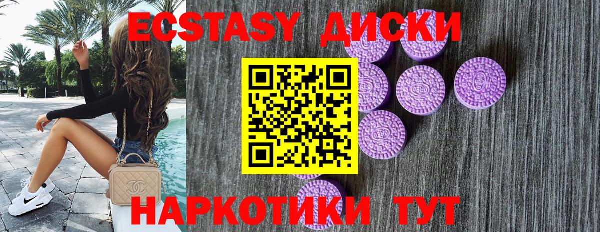 ЭКСТАЗИ 280 MDMA  Экстази 280мг  mega сайт  Вход с VPN  Лянтор 