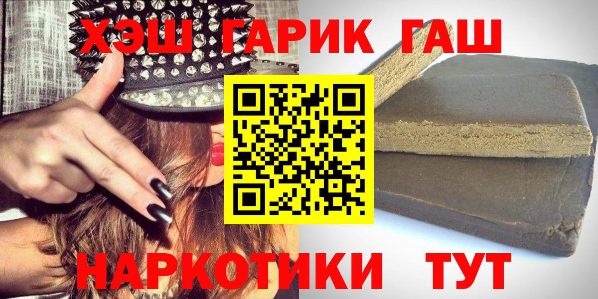 ГАШ VHQ  Гашиш  Лянтор  ГАШИШ Cannabis  Вход с VPN 