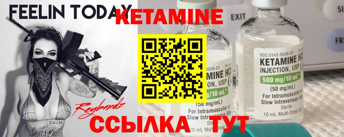 КЕТАМИН VHQ  КЕТАМИН VHQ  Лянтор  Вход с VPN 
