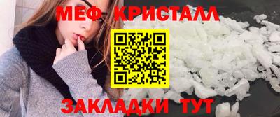 мяу мяу кристалл Заволжье