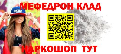 мяу мяу кристалл Заволжье