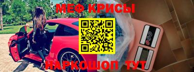 мяу мяу кристалл Заволжье