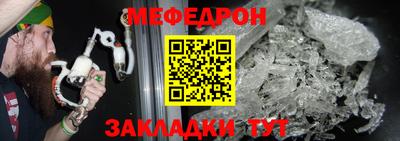 мяу мяу кристалл Заволжье