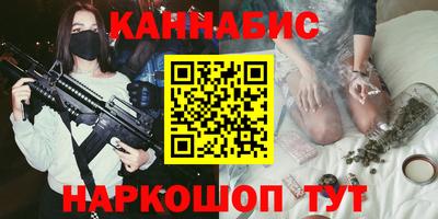 каннабис Жуковский