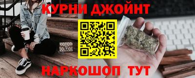 каннабис Жуковский