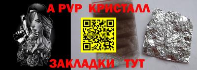 мяу мяу кристалл Заволжье