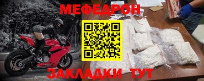 мяу мяу кристалл Заволжье
