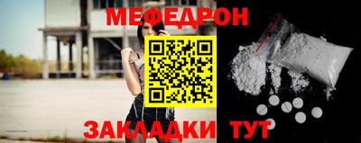 мяу мяу кристалл Заволжье