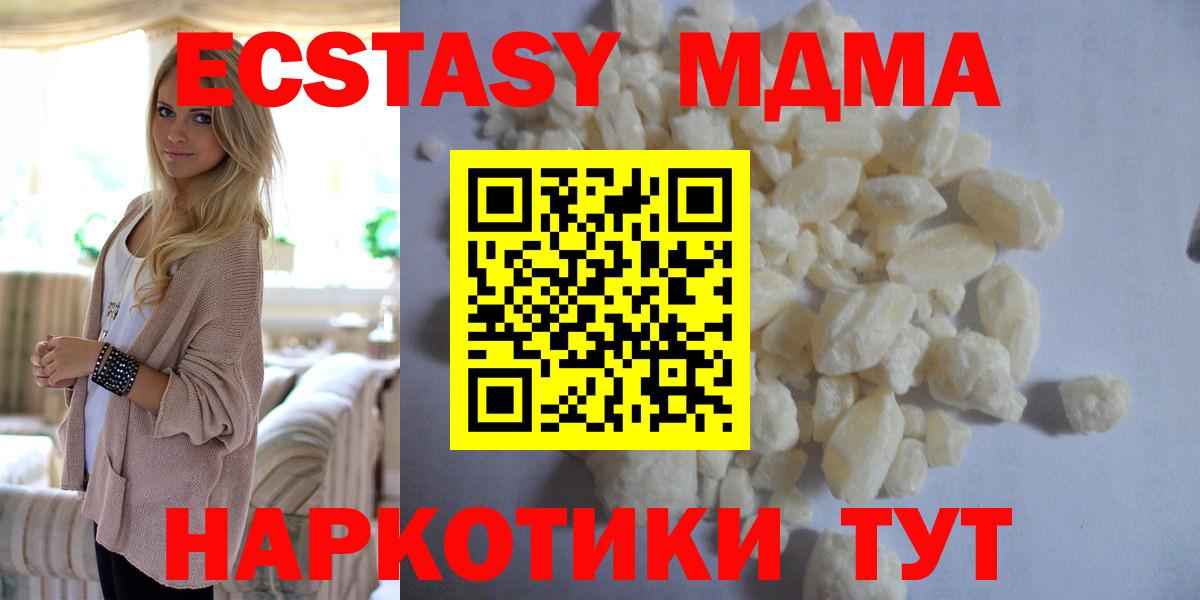 MDMA Molly  МДМА crystal  Лянтор  Вход с VPN 