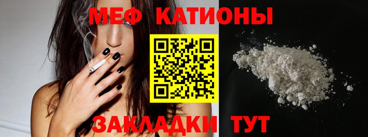 МЕФ мяу мяу  Вход с VPN  Меф  Лянтор  Мефедрон  Мефедрон мука 