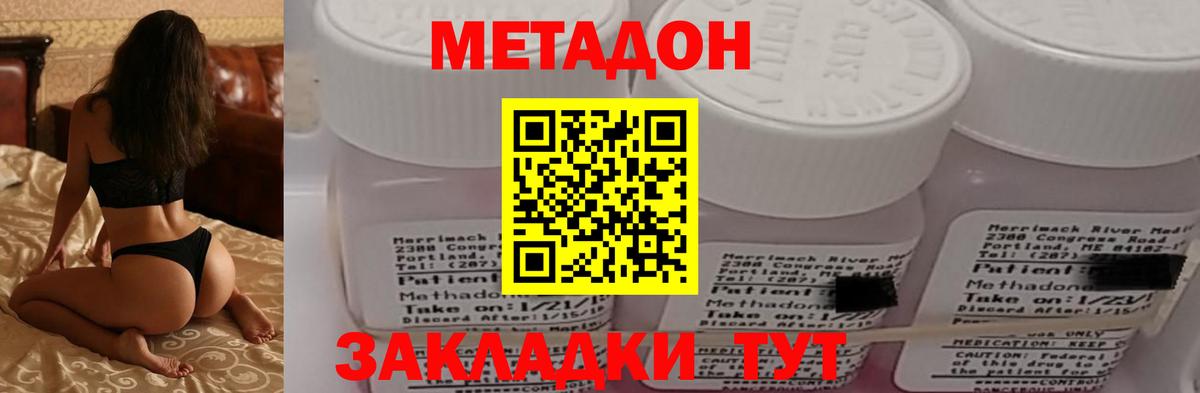 Метадон белоснежный  Вход с VPN  МЕТАДОН белоснежный  Лянтор 