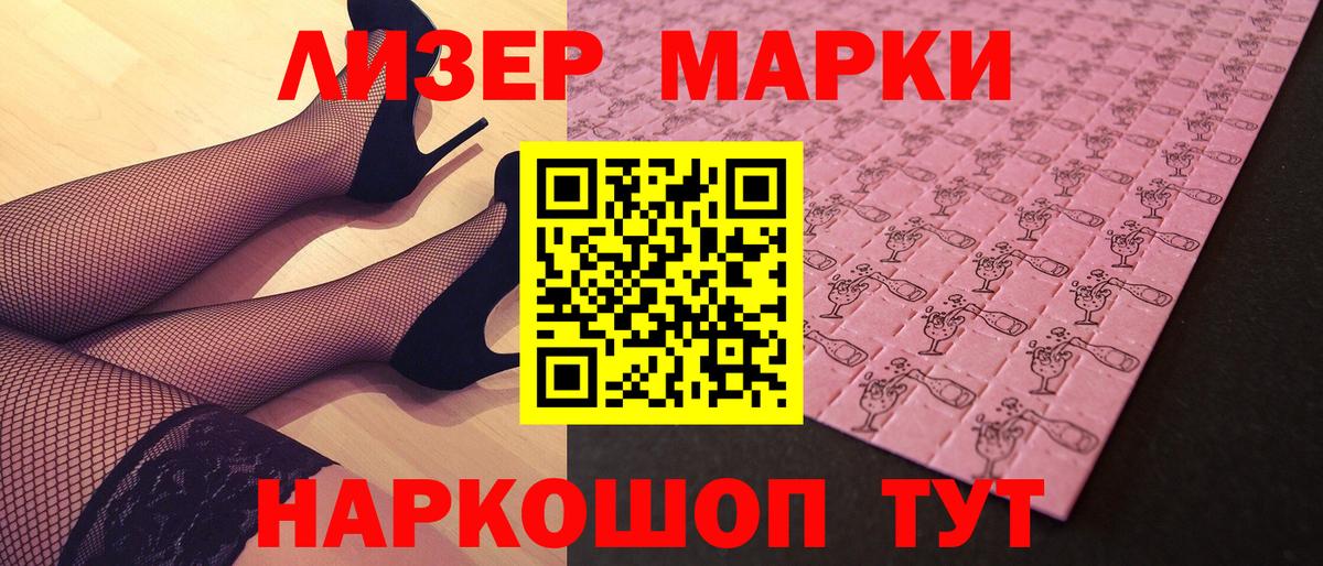 Марки N-bome 1,8мг Лянтор