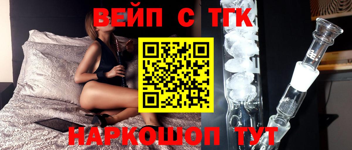 ТГК Wax  Вход с VPN  ТГК вейп  Лянтор 
